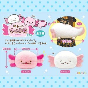 Yurutto Whoopers Axolotl Plush (Pink)
